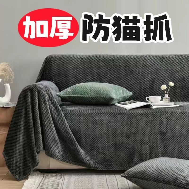 Winter universal sofa blanket