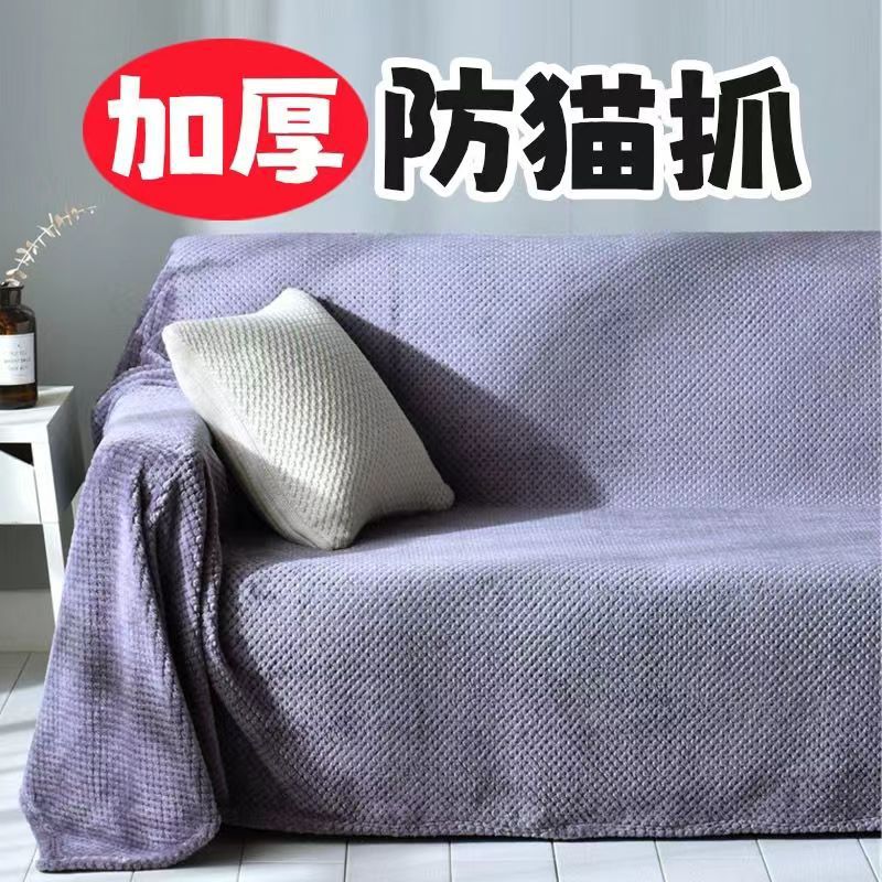 Winter universal sofa blanket